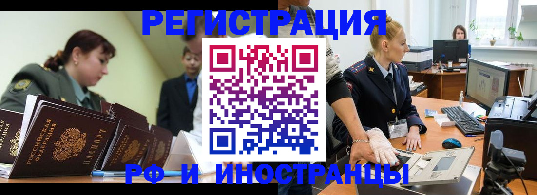 где прописаться в Свирске