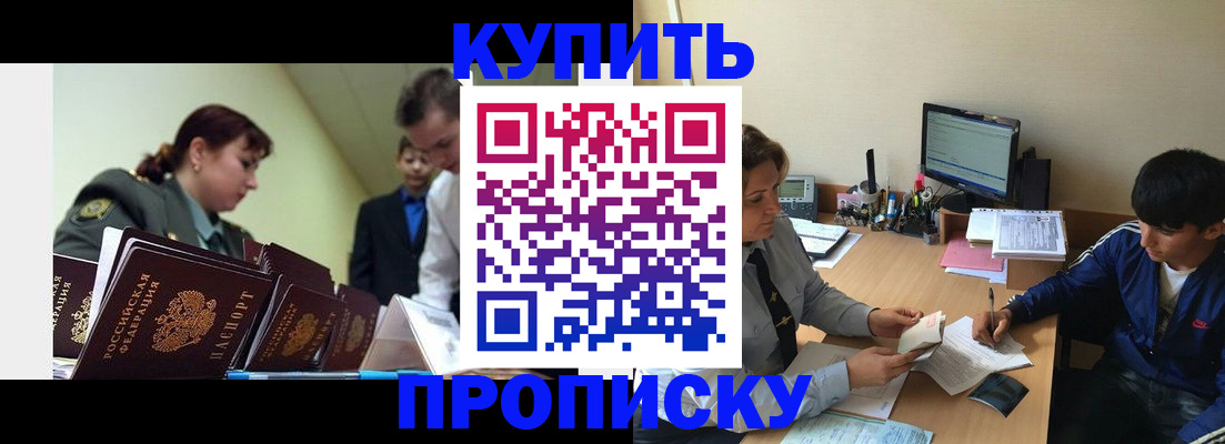 пропишу в квартире в Свирске