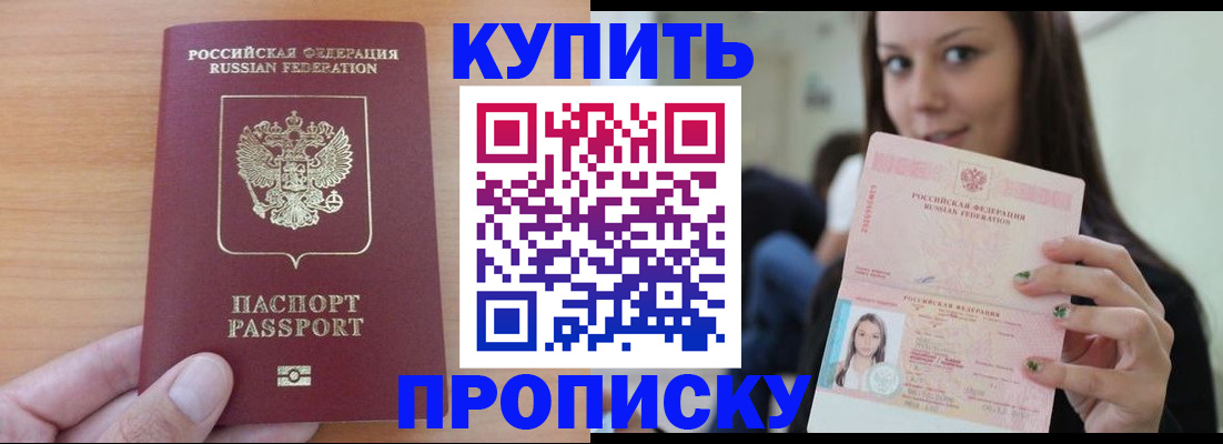 временная регистрация 2025 в Свирске