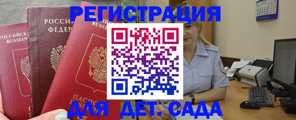 временная регистрация поиск в Свирске